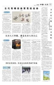 哈茨队双杀格拉斯哥两大豪门流浪者与凯尔特人